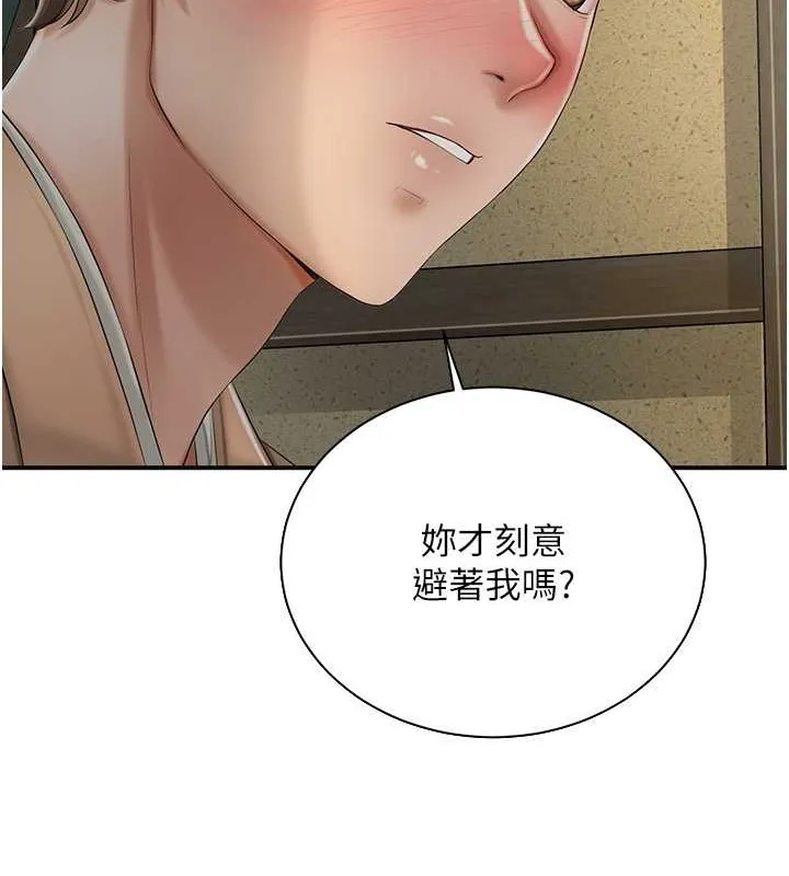 第15话-取花点的性副作用 73
