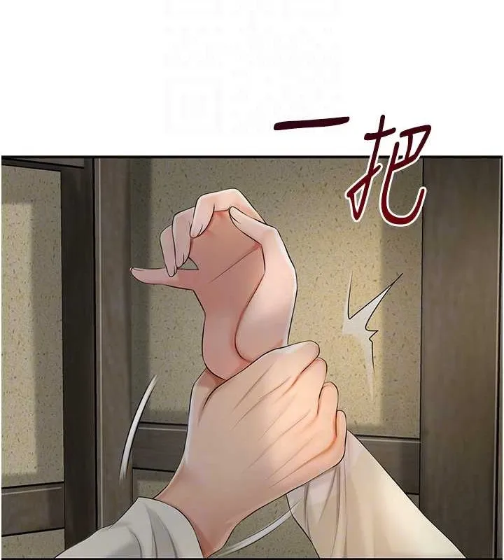 第15话-取花点的性副作用 77