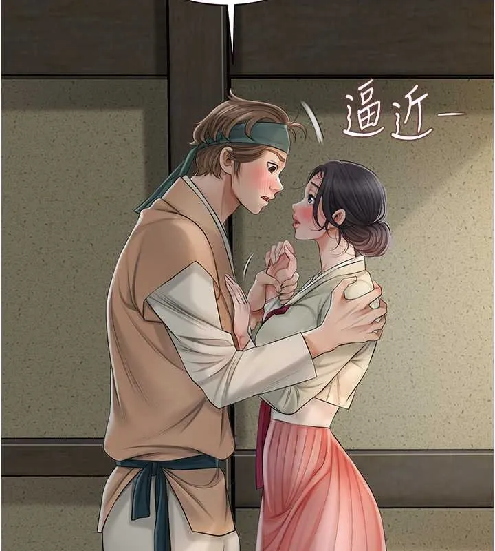 第15话-取花点的性副作用 79