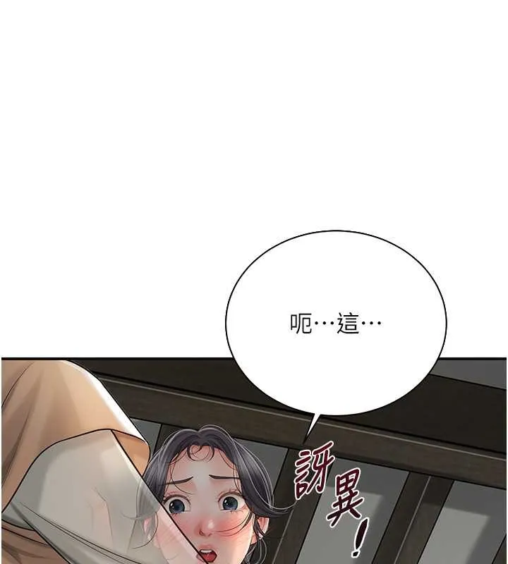 第15话-取花点的性副作用 81