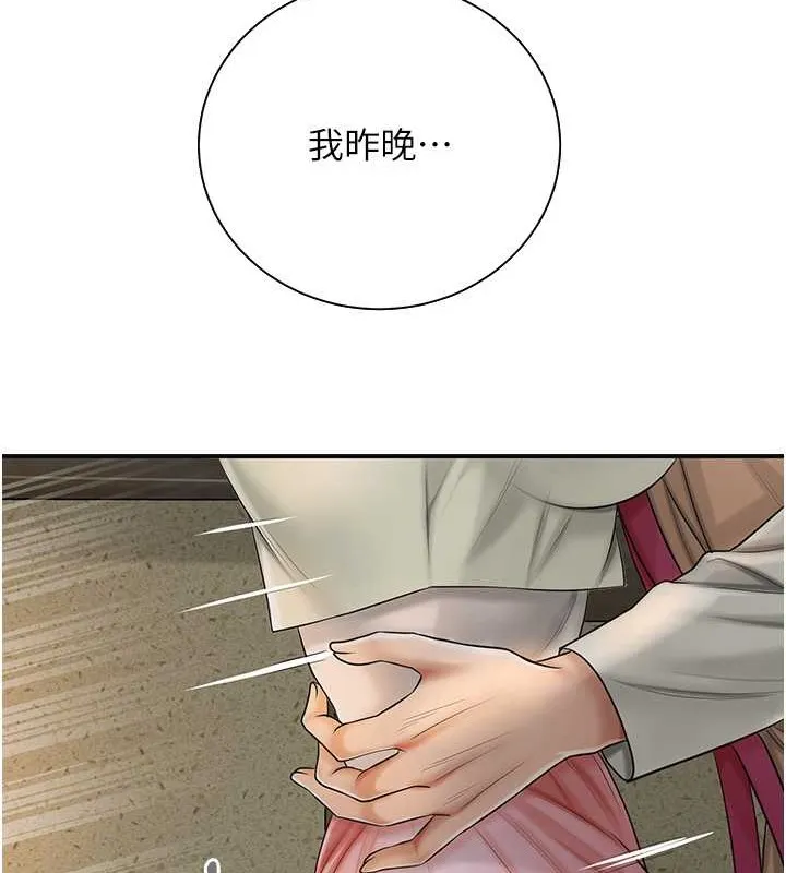 第15话-取花点的性副作用 84