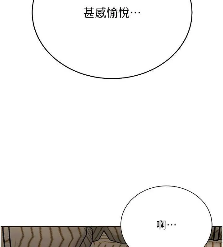 第15话-取花点的性副作用 86