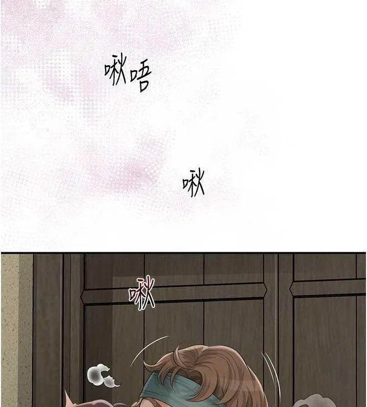 第15话-取花点的性副作用 91