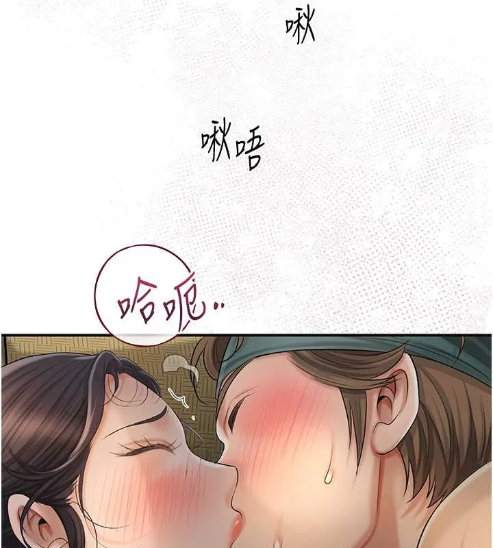 第15话-取花点的性副作用 94