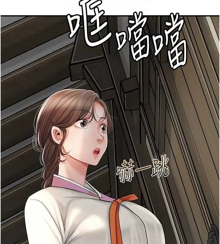 第15话-取花点的性副作用 103