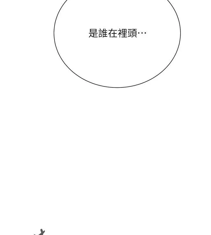 第15话-取花点的性副作用 107