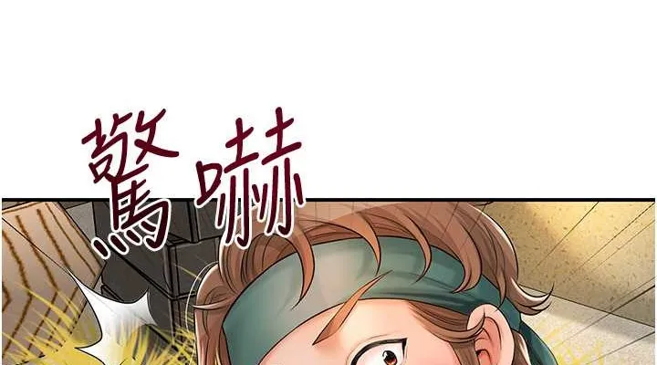 第15话-取花点的性副作用 114
