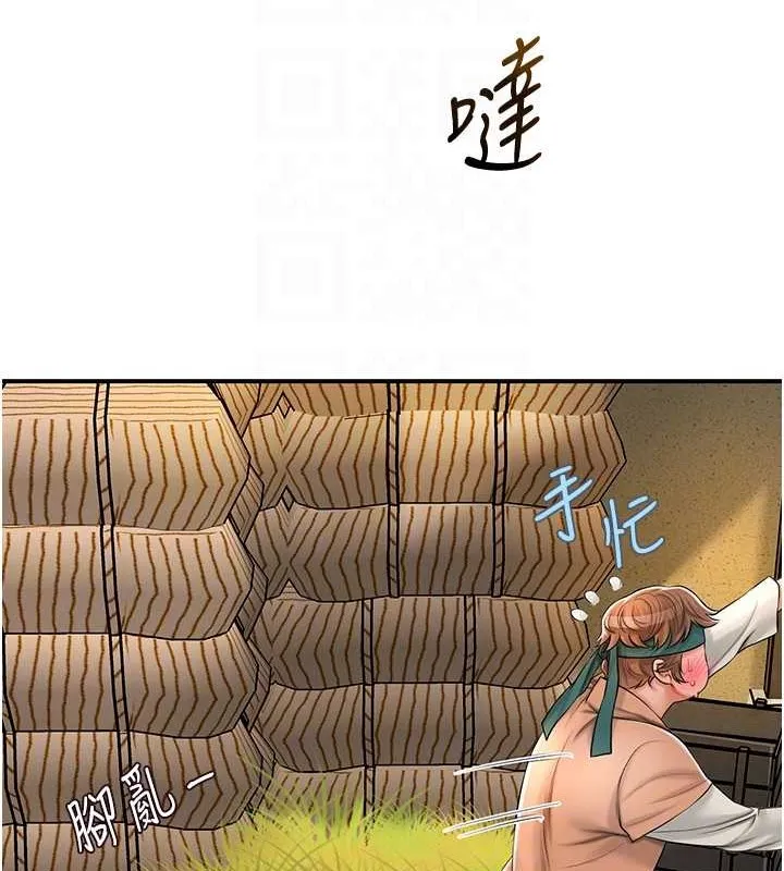 第15话-取花点的性副作用 118