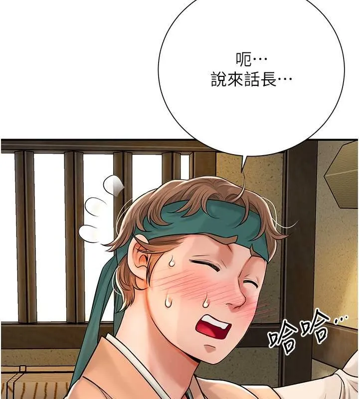 第15话-取花点的性副作用 124