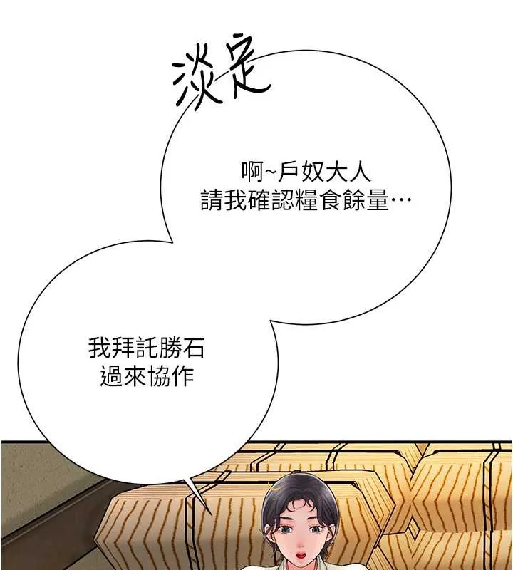 第15话-取花点的性副作用 126