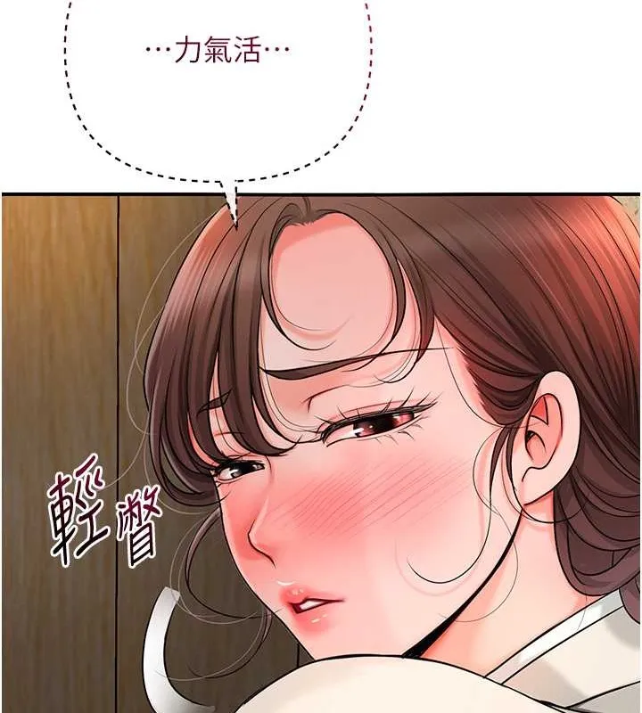 第15话-取花点的性副作用 132