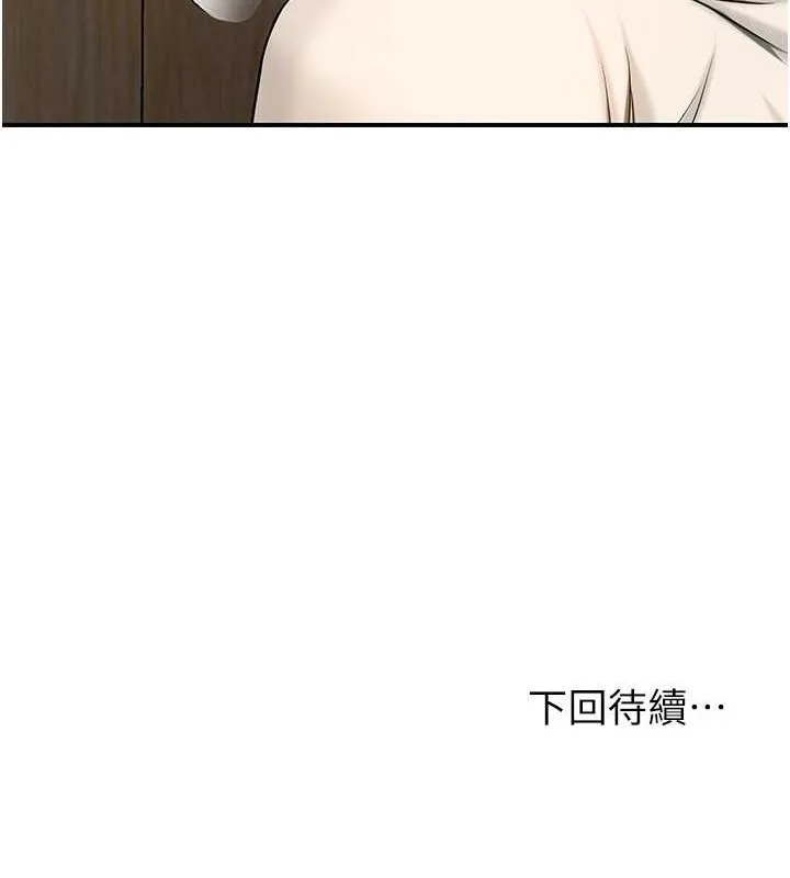 第15话-取花点的性副作用 133