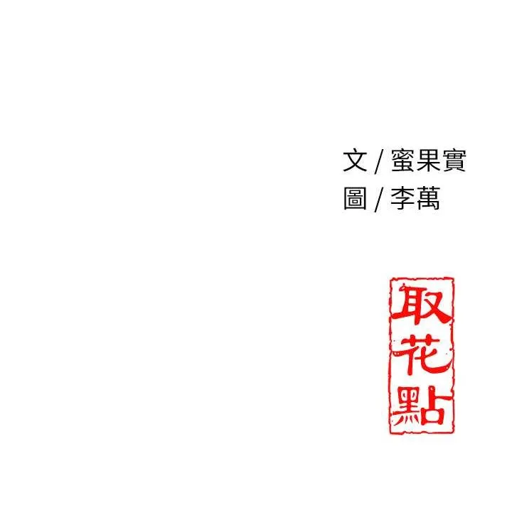第15话-取花点的性副作用 134