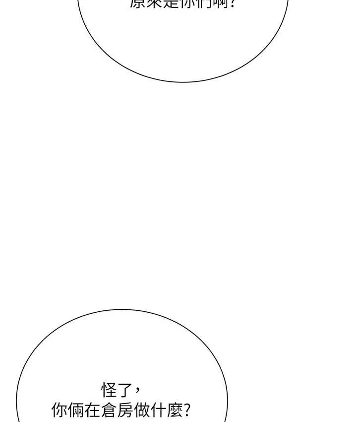 第16话-再爱抚我一次 9
