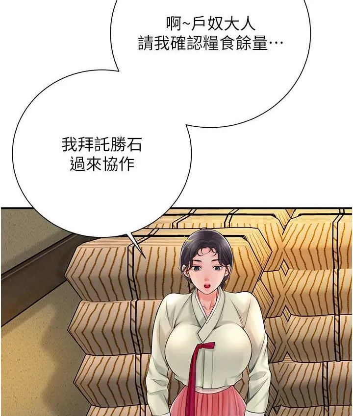 第16话-再爱抚我一次 14