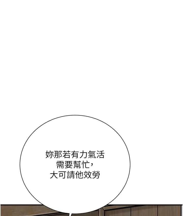 第16话-再爱抚我一次 16