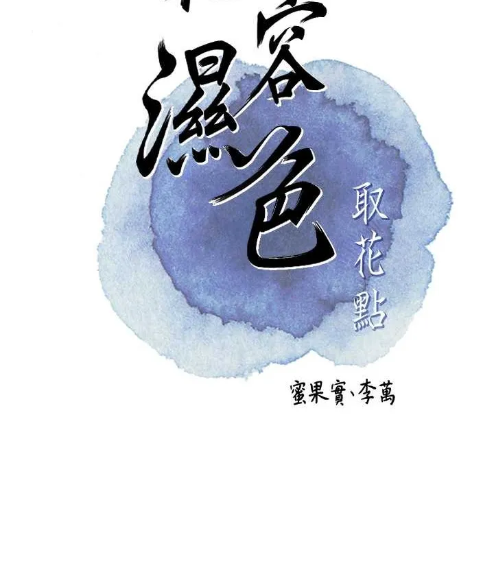 第16话-再爱抚我一次 22