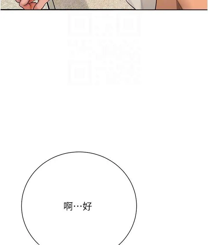 第16话-再爱抚我一次 33