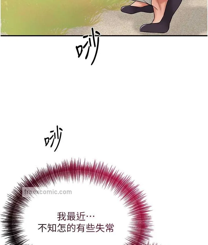 第16话-再爱抚我一次 40