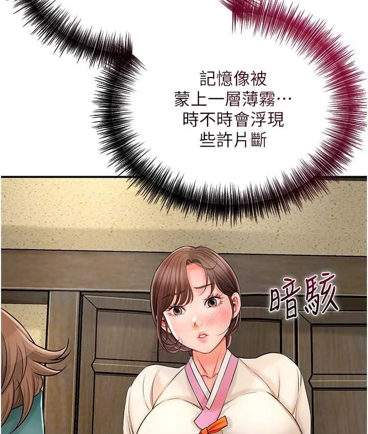 第16话-再爱抚我一次 41