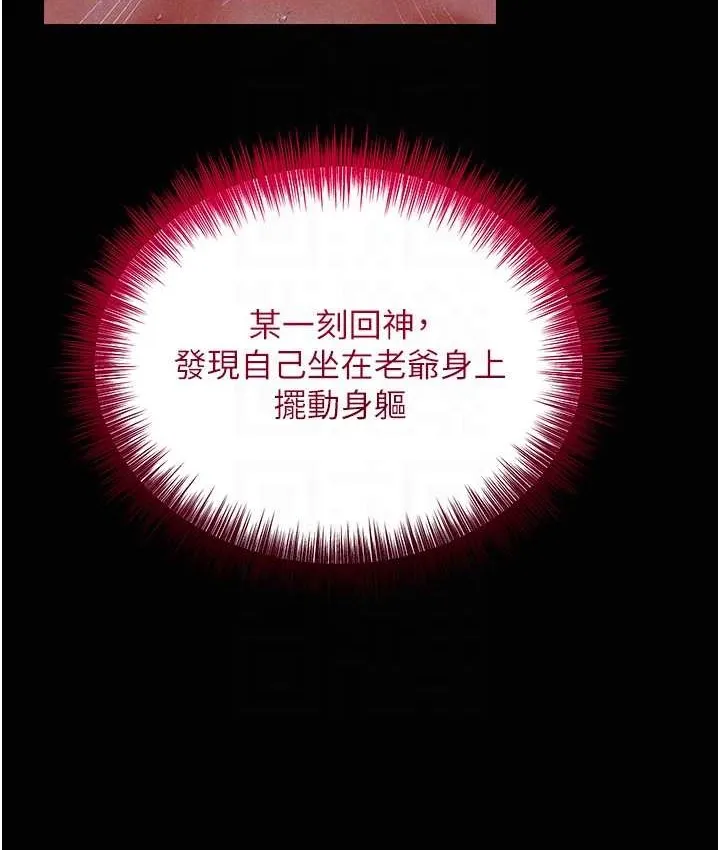 第16话-再爱抚我一次 46