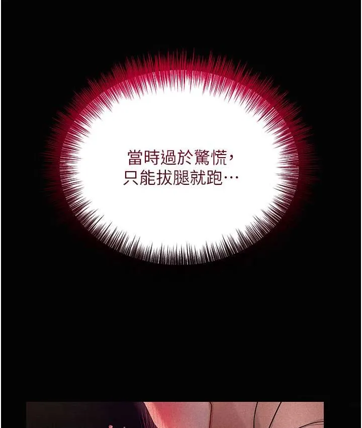 第16话-再爱抚我一次 49