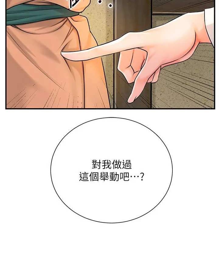 第16话-再爱抚我一次 64