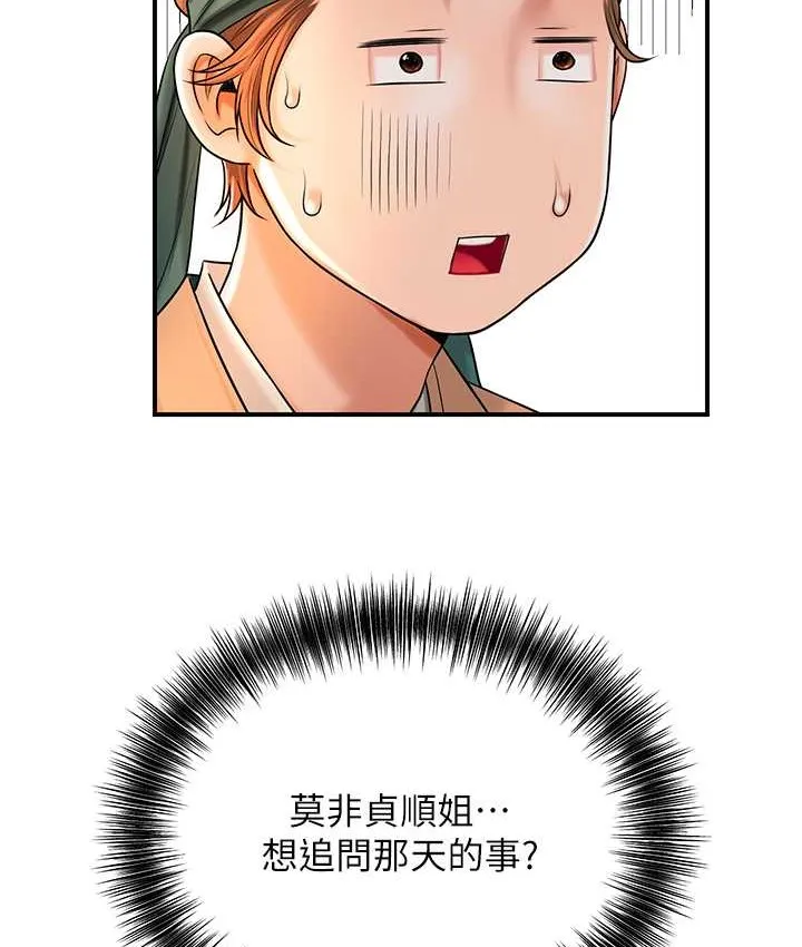 第16话-再爱抚我一次 66