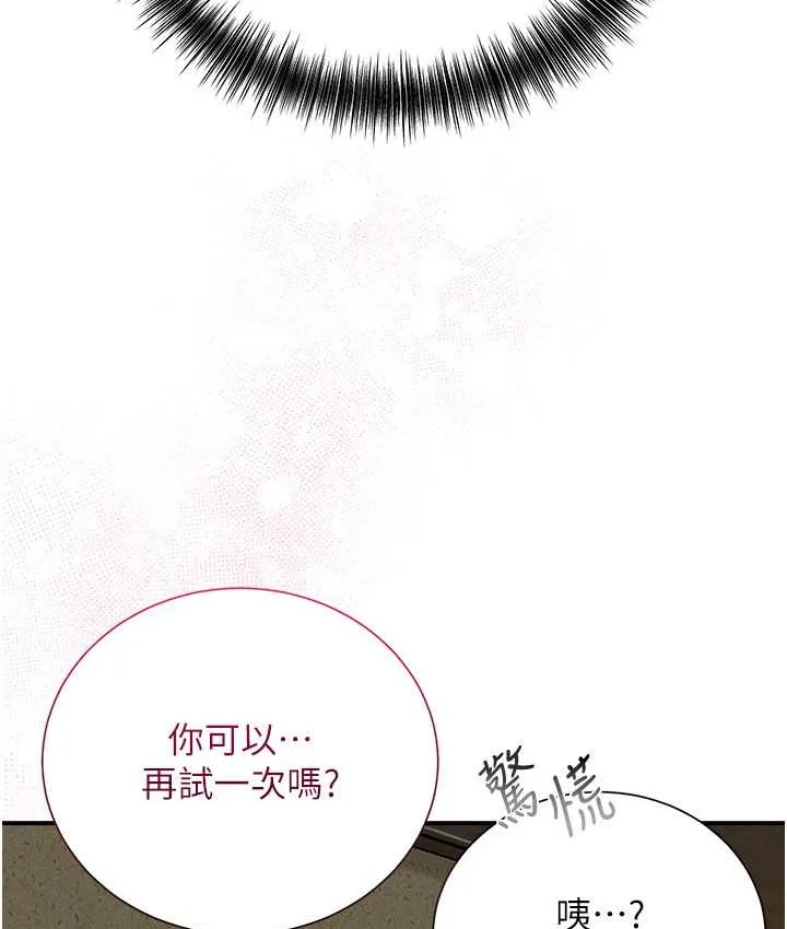 第16话-再爱抚我一次 67