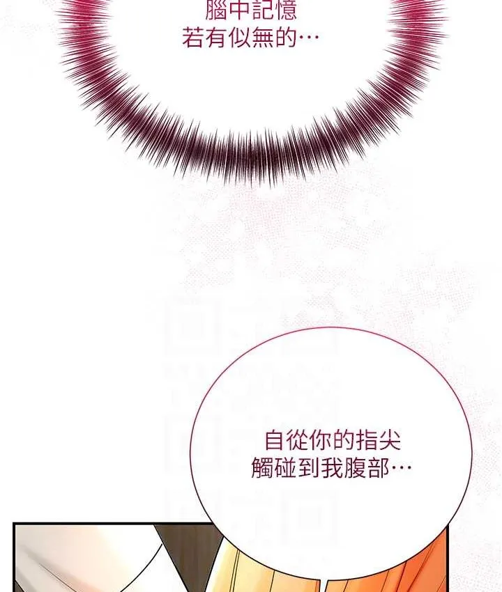 第16话-再爱抚我一次 70