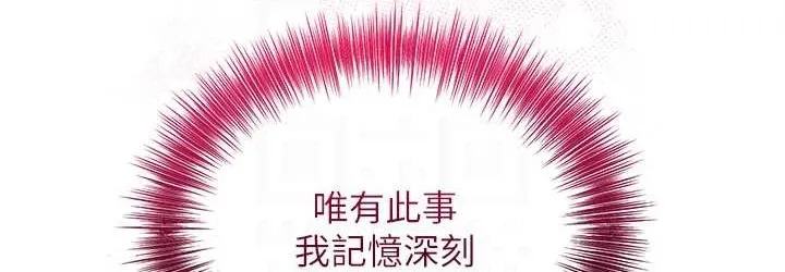 第16话-再爱抚我一次 72