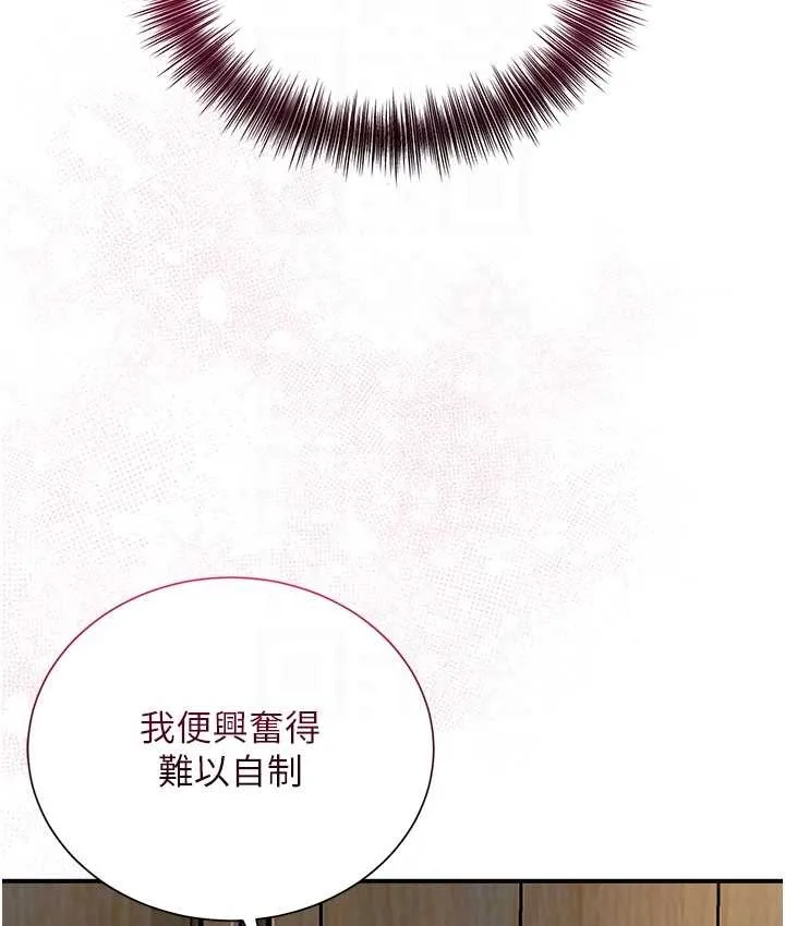 第16话-再爱抚我一次 73