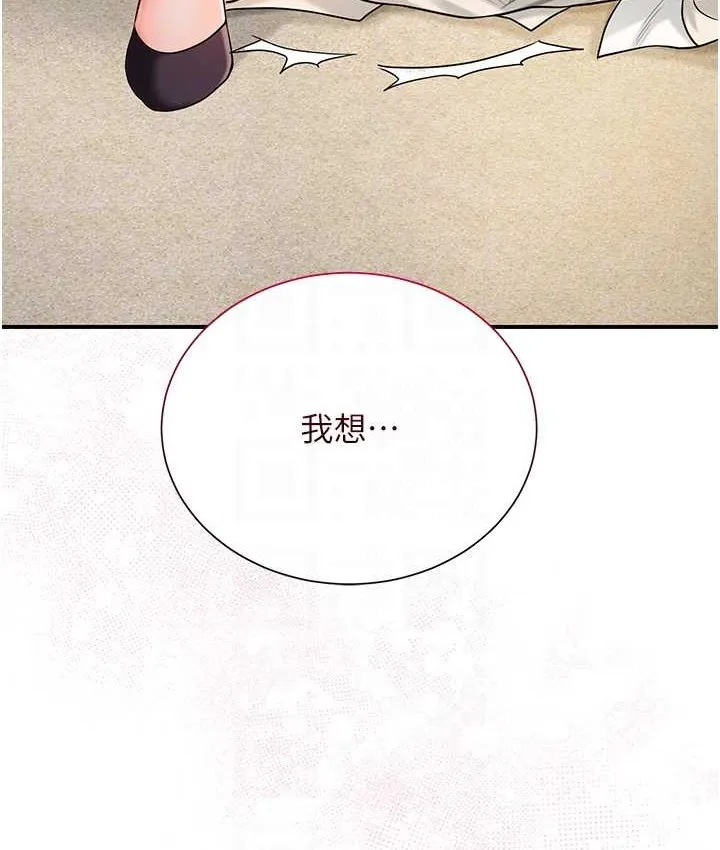 第16话-再爱抚我一次 79