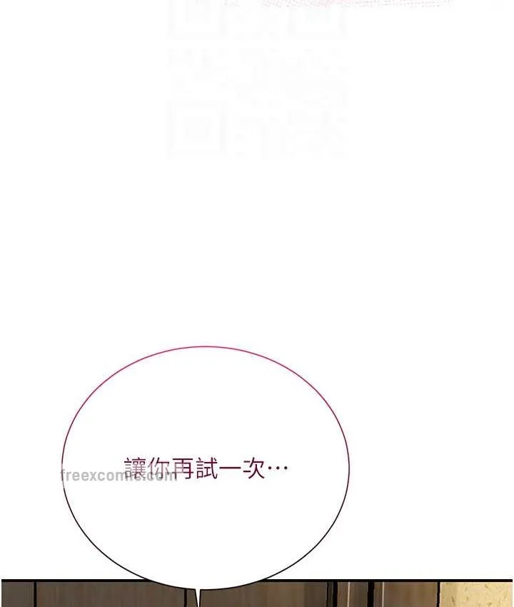 第16话-再爱抚我一次 80