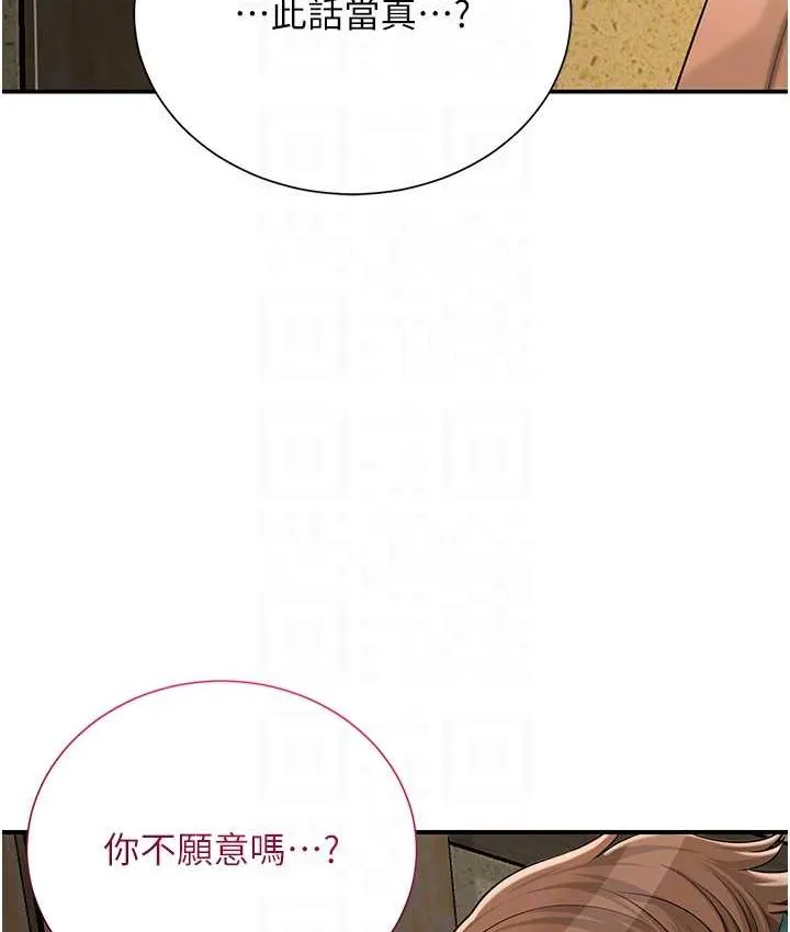 第16话-再爱抚我一次 85