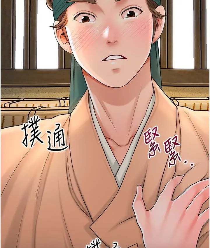 第16话-再爱抚我一次 89