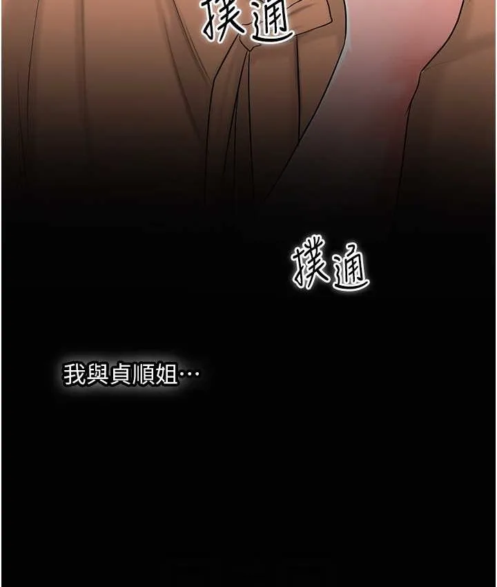 第16话-再爱抚我一次 90