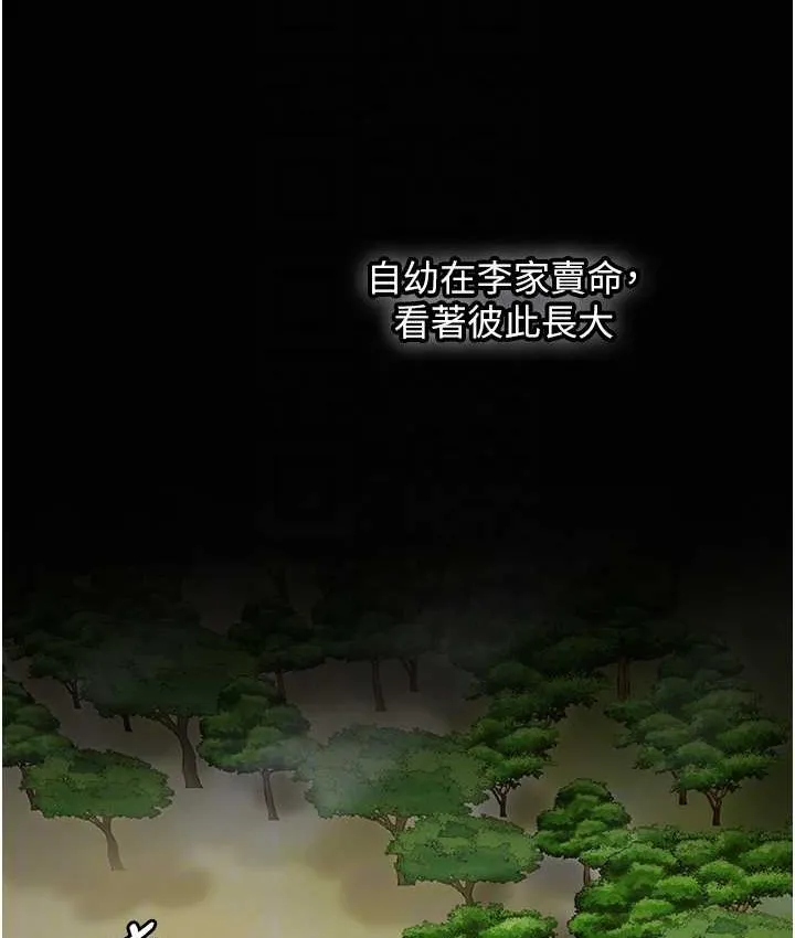 第16话-再爱抚我一次 91