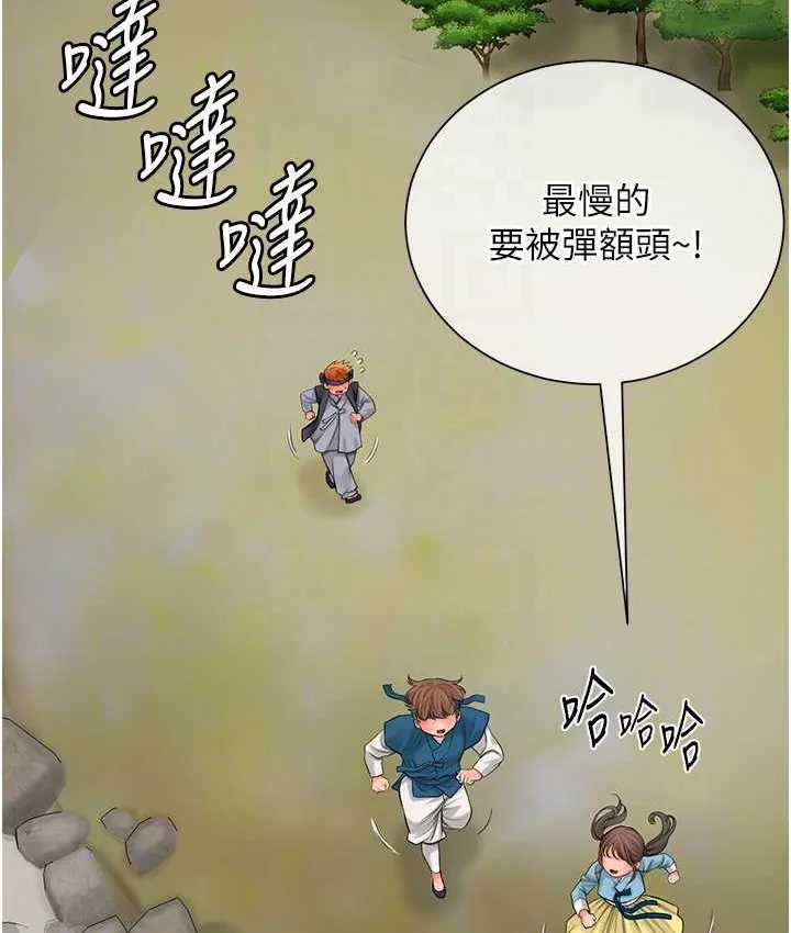 第16话-再爱抚我一次 92