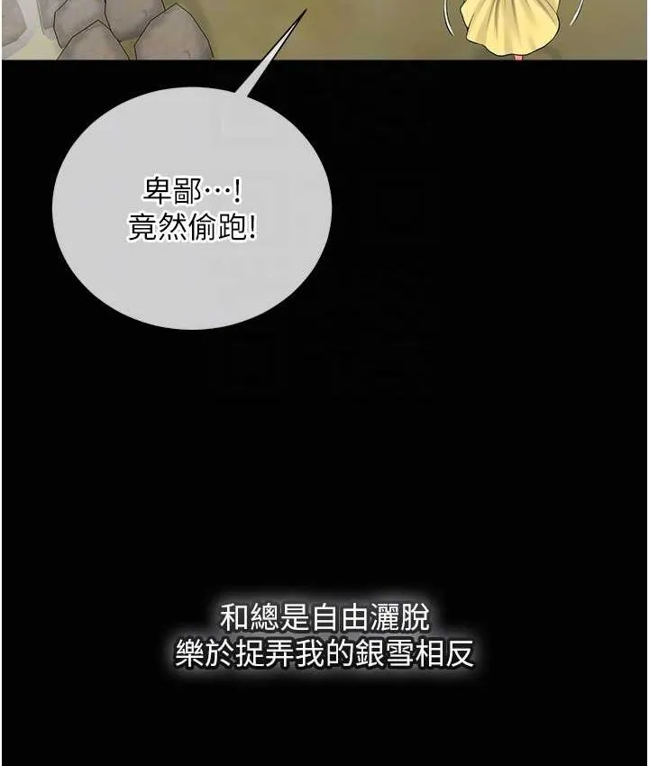 第16话-再爱抚我一次 93