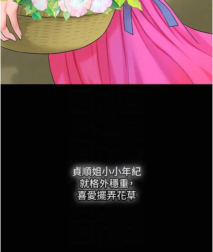 第16话-再爱抚我一次 98
