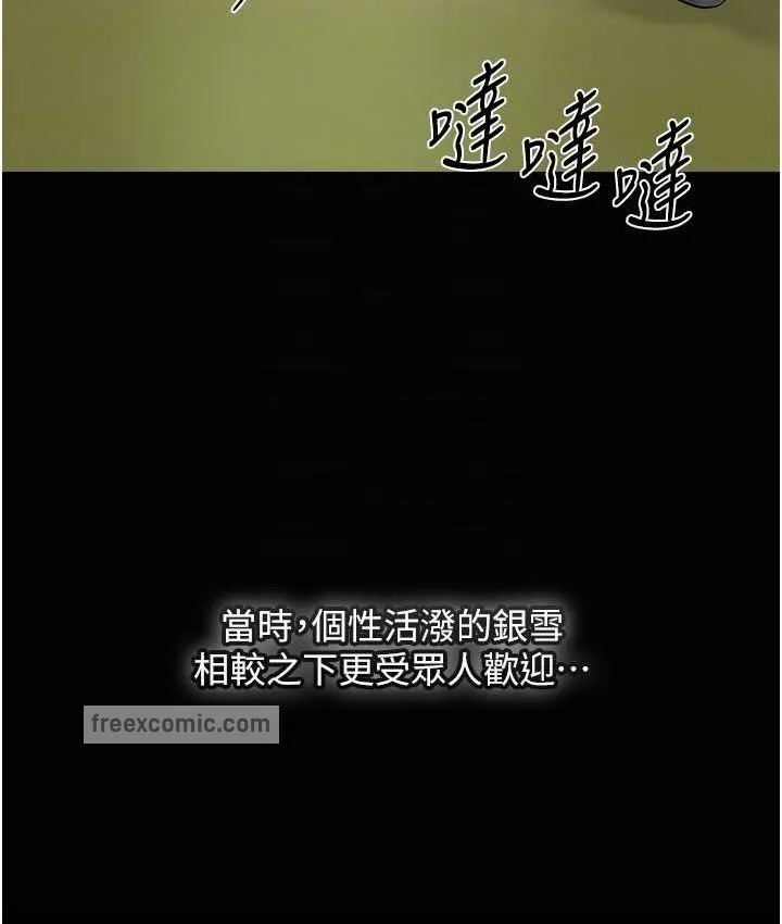 第16话-再爱抚我一次 100
