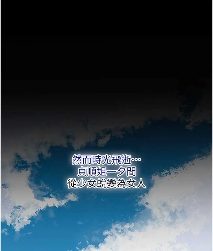第16话-再爱抚我一次 101
