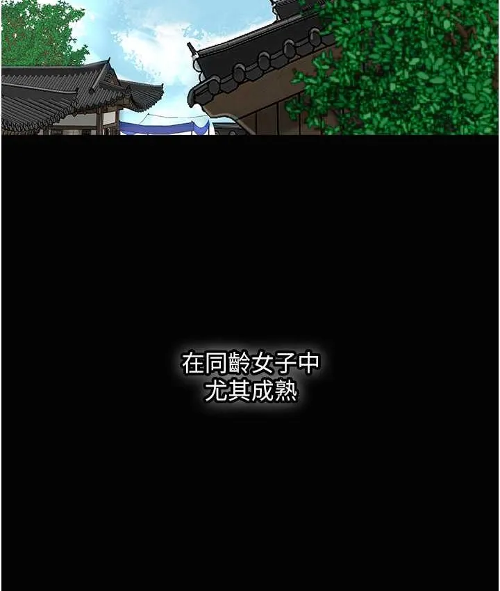 第16话-再爱抚我一次 103