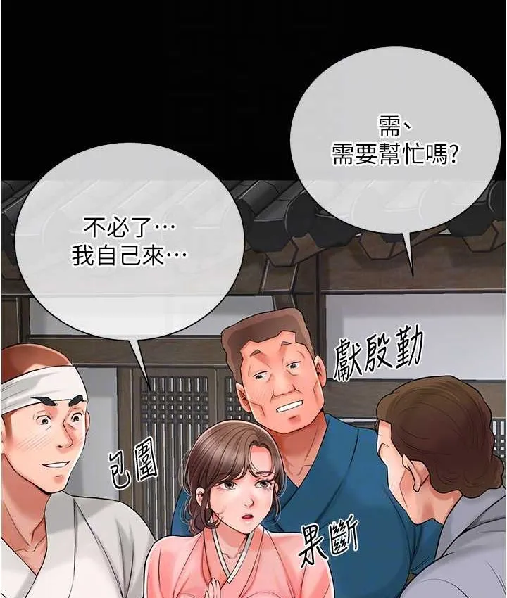 第16话-再爱抚我一次 106
