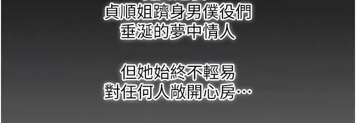 第16话-再爱抚我一次 108