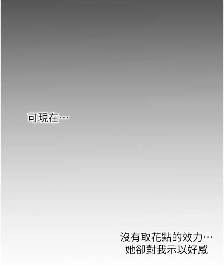 第16话-再爱抚我一次 109