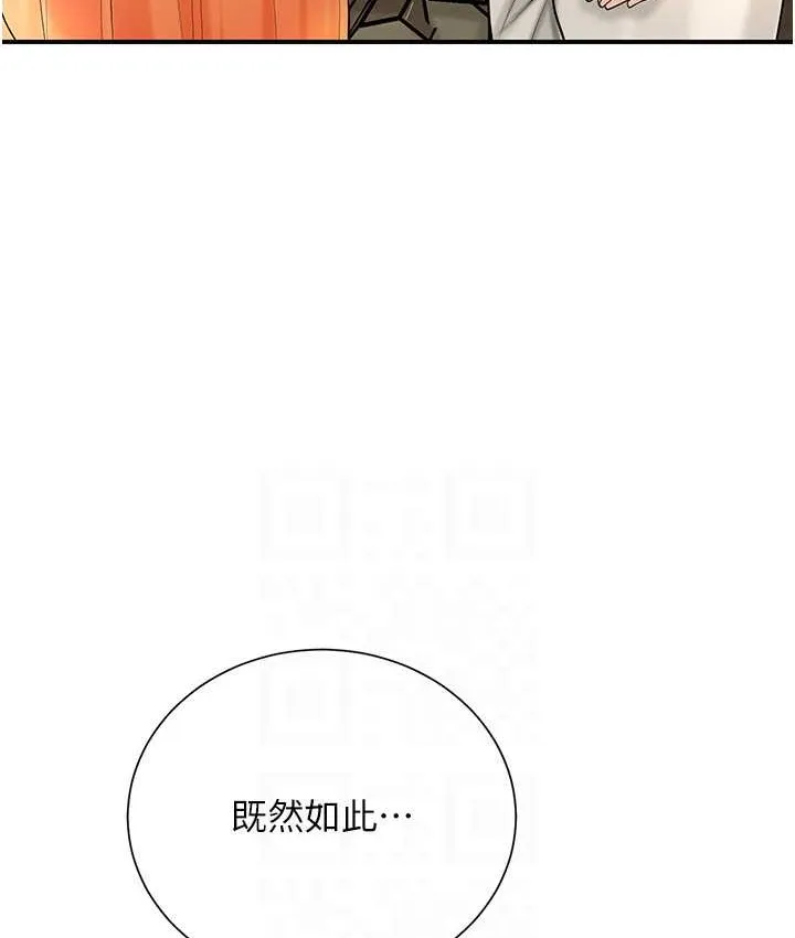第16话-再爱抚我一次 112