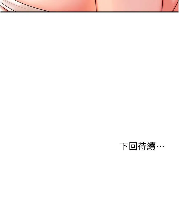 第16话-再爱抚我一次 119