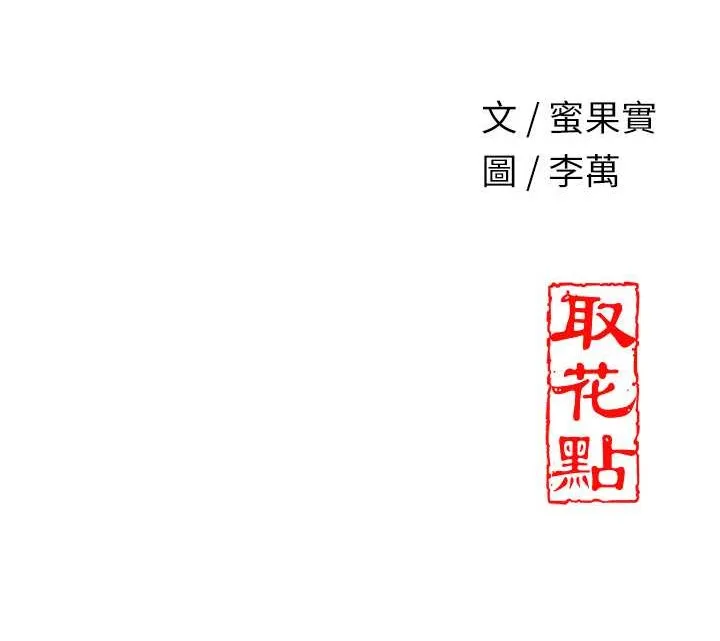 第16话-再爱抚我一次 120